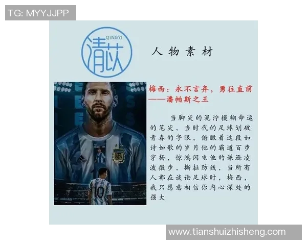 全球顶尖足球巨星一览揭示足球界的璀璨明星与传奇故事 全球顶尖足球巨星一览揭示足球界的璀璨明星与传奇故事