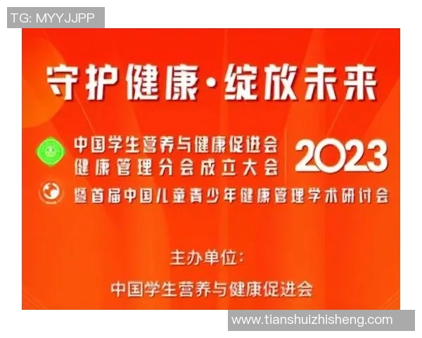 中国学生体育健康网助力青少年全面发展与健康成长新模式探索